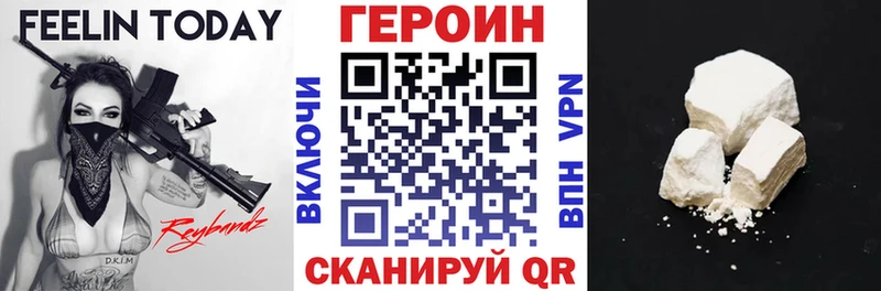 Героин белый  Купить где  Россошь 