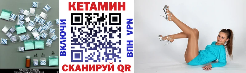 КЕТАМИН VHQ  Купить закладки  Россошь 