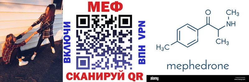Меф 4 MMC  Россошь 