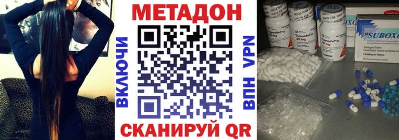 Купить  Россошь  Метадон кристалл 